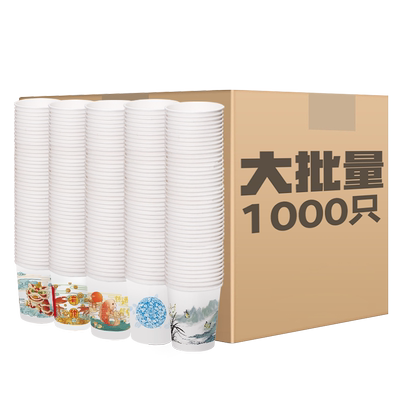 纸杯一次性杯子1000只加厚可定制