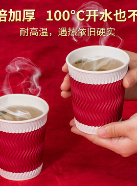 一次性瓦楞纸杯大号杯子家用红色水杯加厚加硬防烫咖啡杯聚会待客