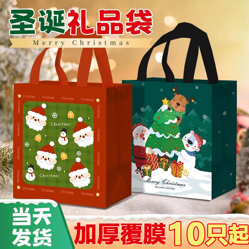 25新款圣诞节手提袋礼品袋