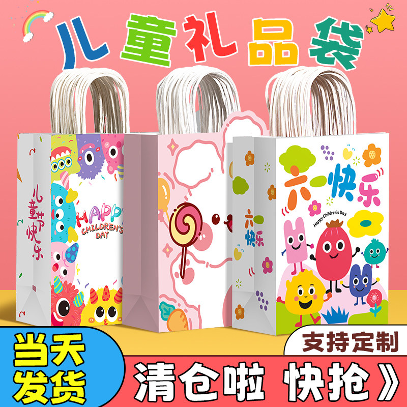 六一卡通手提袋定制牛皮纸袋儿童礼品袋纸袋送礼包装袋加印logo