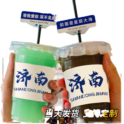 奶茶杯套定制LOGO咖啡柠檬茶通用