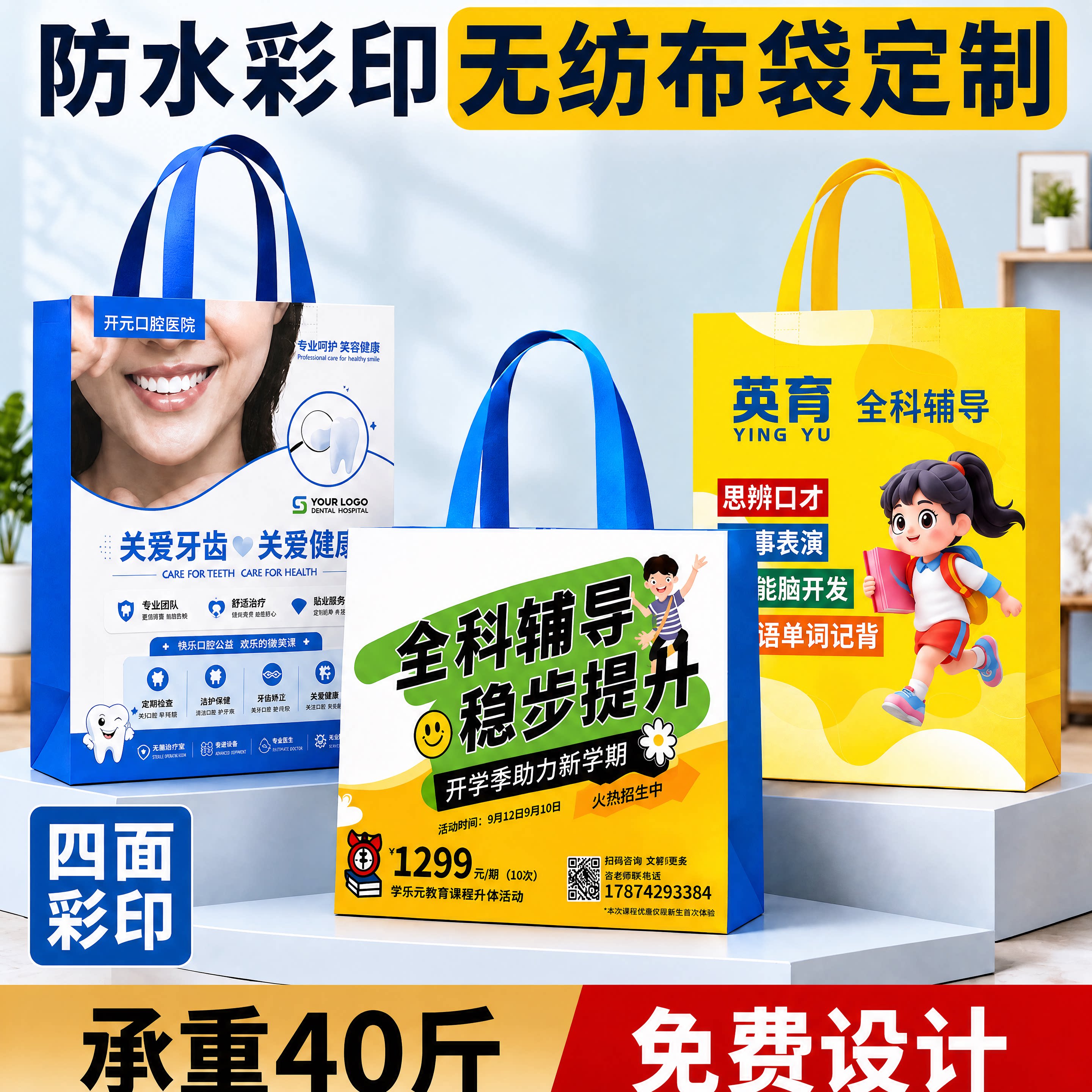 无纺布手提袋定制覆膜彩印环保袋培训班企业宣传广告袋定做印logo图片