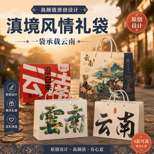 先设计再付款手提袋定制立享6折