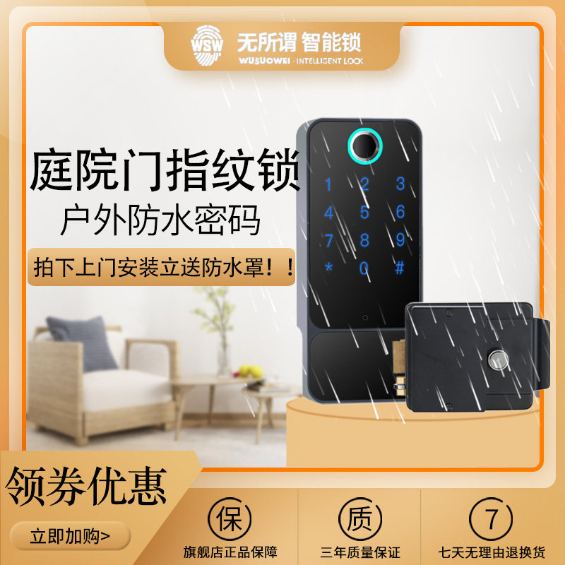 无所谓别墅庭院铁门防雨指纹锁户外智能刷卡锁不锈钢大门老式铁门密码锁通通锁|msdalam kategori peranti pintar, Smart Home, Smart Security - dari Buy2taobao.com untuk memberikan perkhidmatan ejen Taobao profesional membeli