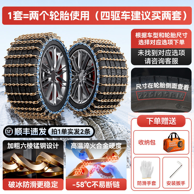 Цепи противоскольжения AUTOWOOL 285/45R22