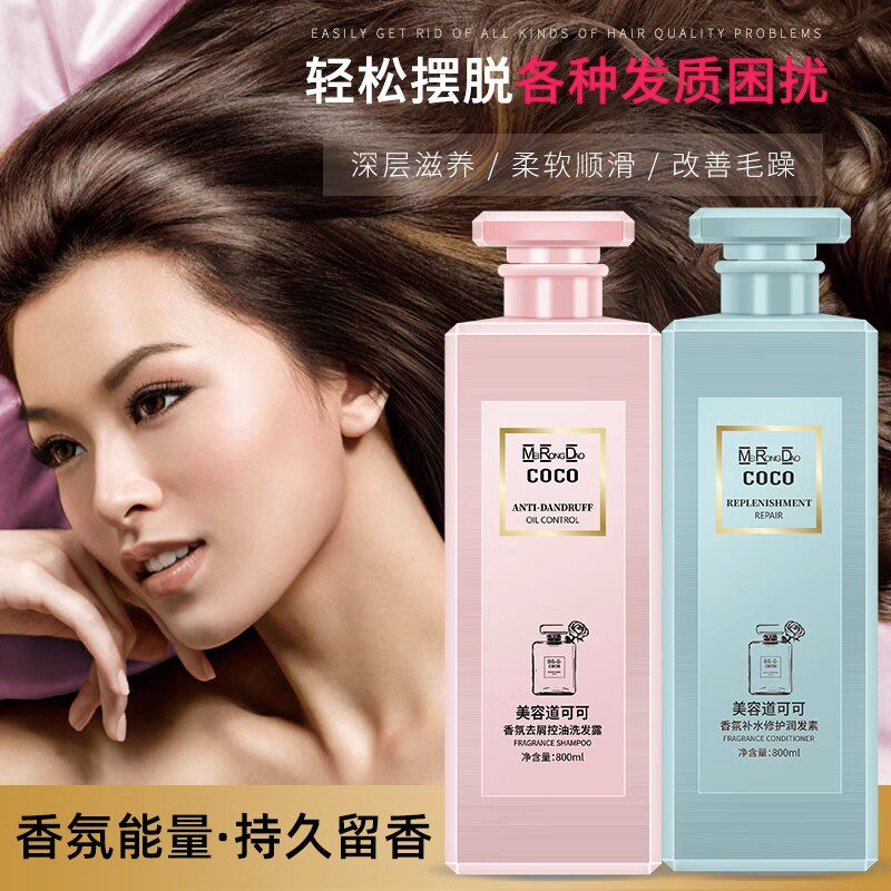 美容道COCO可可香氛洗发水持久留香控油蓬松中性沐浴露大瓶家庭装怎么样,好用不?