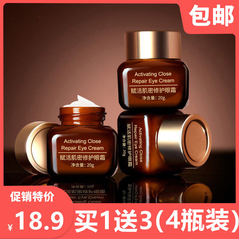 hs航素正品奢华赋活肌密修复小棕瓶修护眼霜淡化黑眼圈淡化细纹