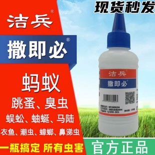 洁兵撒击必杀虫粉剂杀蟑胶饵白蚁药撒即必斌冰彬散旗舰店官网正品