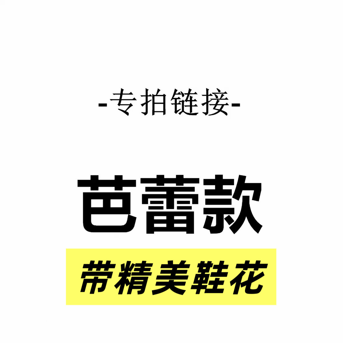 Cor【芭蕾】洞洞鞋沙滩鞋时尚百搭
