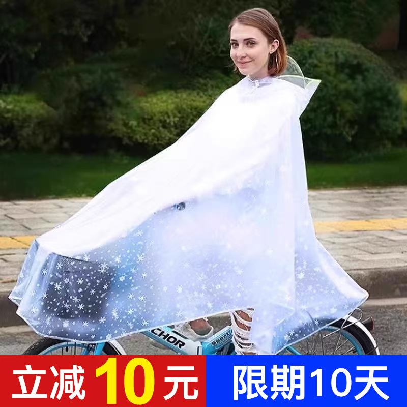 雨衣自行车时尚单人男女电动车骑行透明防水学生单车雨披加厚加大