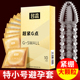名流特小号避孕套45mm超薄紧绷刺激大颗粒狼牙棒趣异形安全套29mm