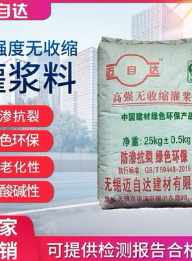 高强无收缩灌浆料c60c40h60通用型地脚螺栓桥梁支座二次加固灌浆