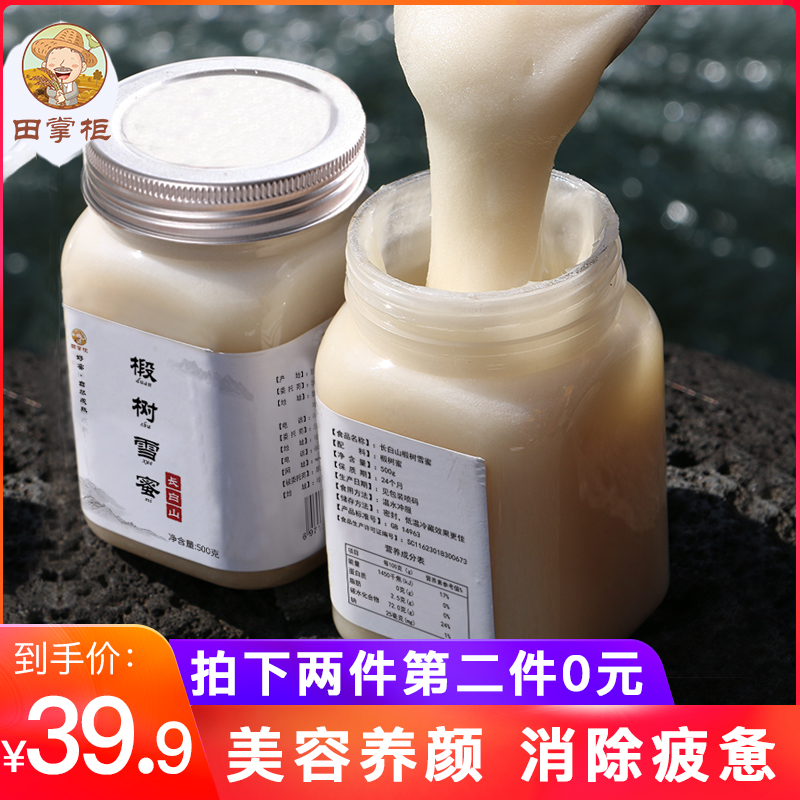 东北椴树原蜜500g吉林正宗长白山雪蜜天然蜂蜜塑料瓶1斤装白蜜