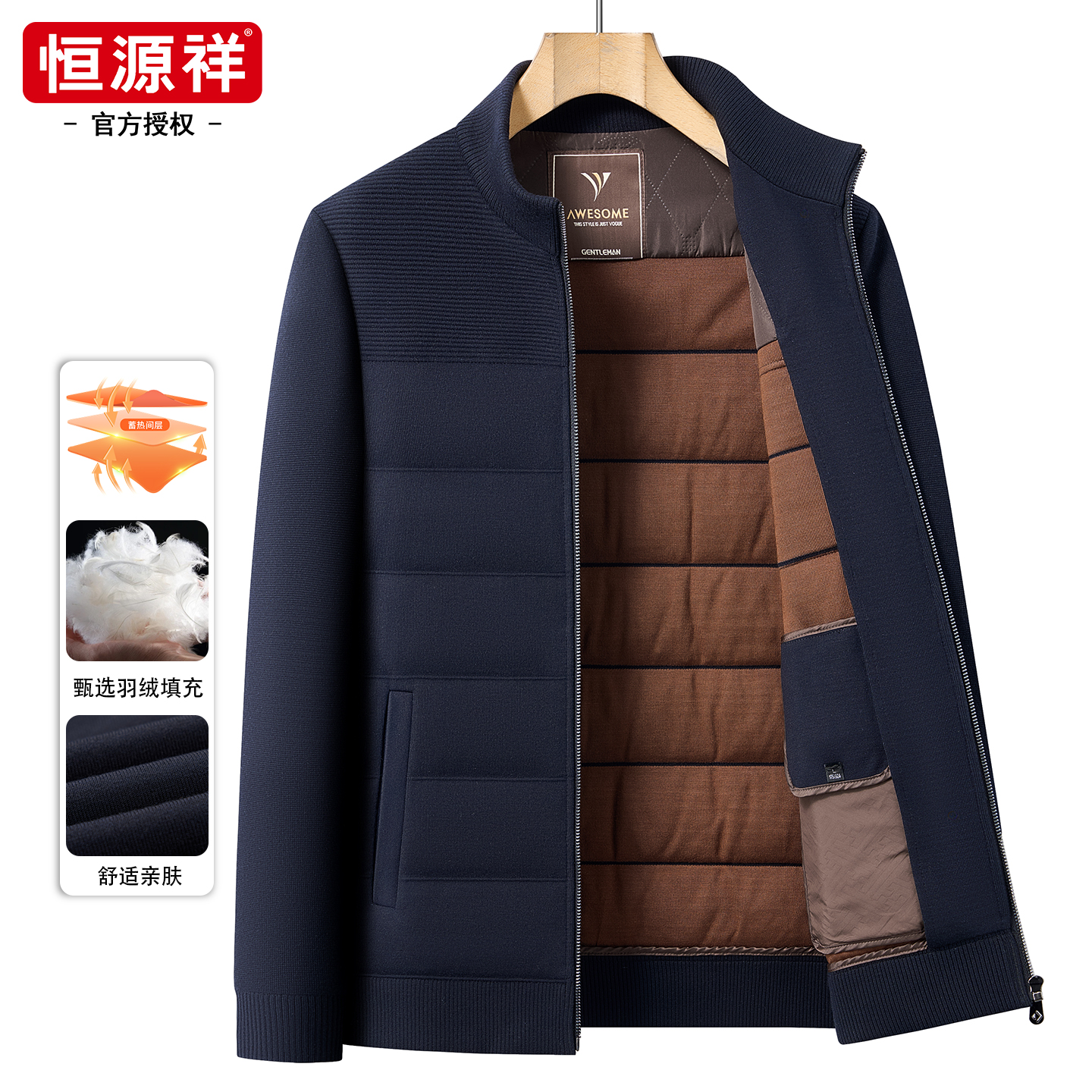 恒源祥羊毛呢子夹克男款秋冬加厚羽绒保暖立领中年男士爸爸装外套