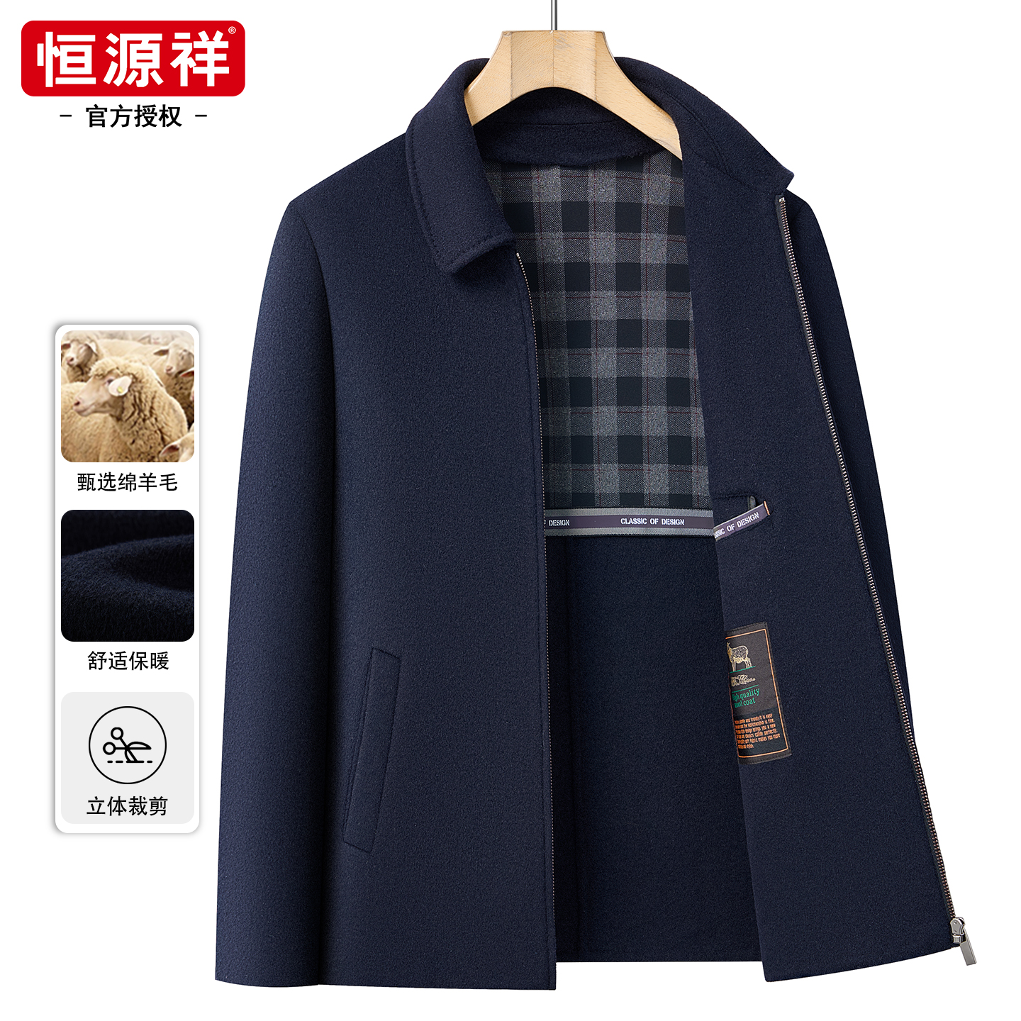 手工双面呢羊毛夹克男翻领短款