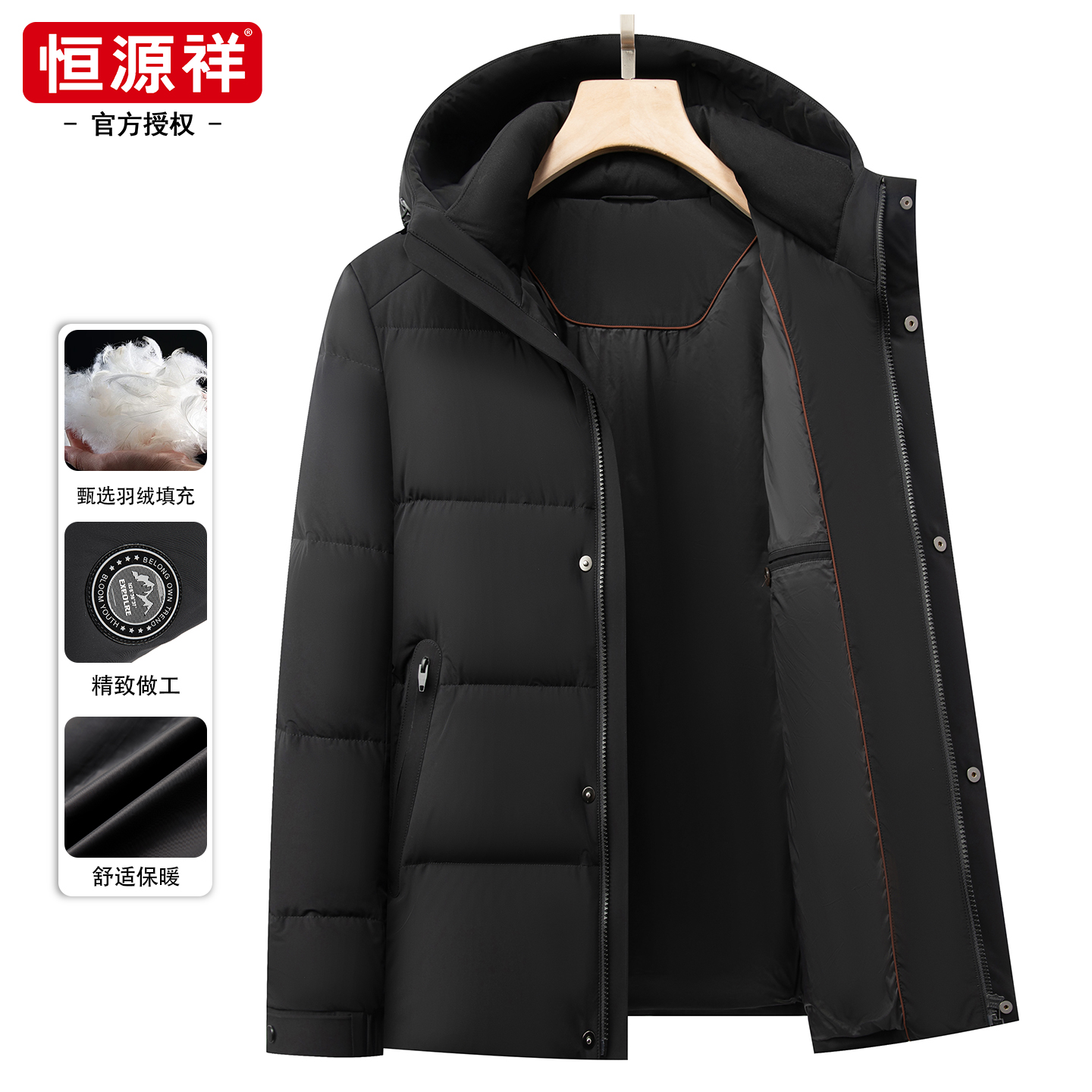 白鸭绒羽绒服男冬季连帽短款