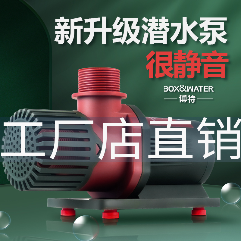 博特鱼缸潜水泵静音循环泵