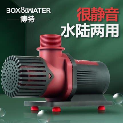 博特鱼缸水泵静音循环泵鱼池潜水泵底吸抽水过滤器变频水陆两用泵