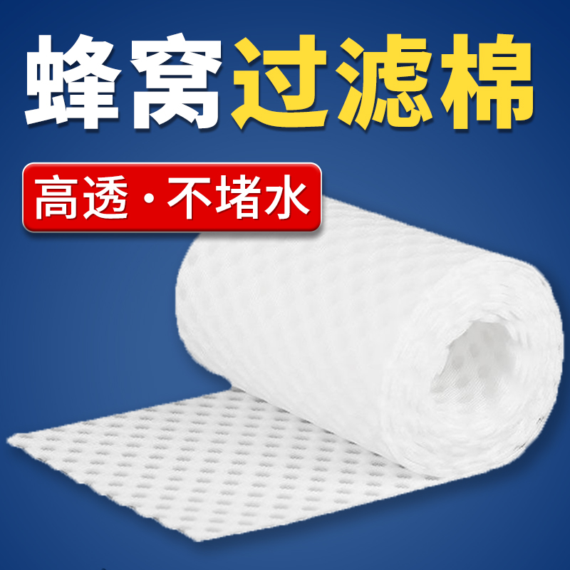 博特懒人棉蜂窝鱼缸过滤棉高密度净化专用净水海绵生化棉魔毯