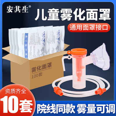 医用雾化面罩儿童通用吸入面罩一次性成人婴儿雾化器机配件咬嘴杯