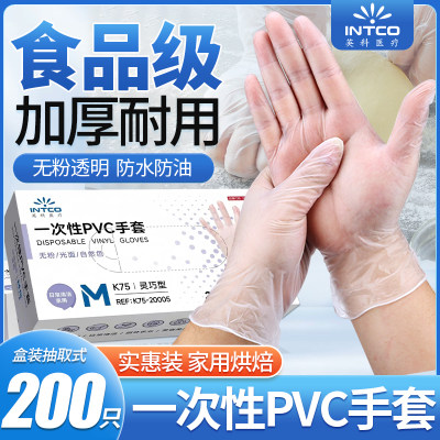 英科医用pvc手套食品级一次性