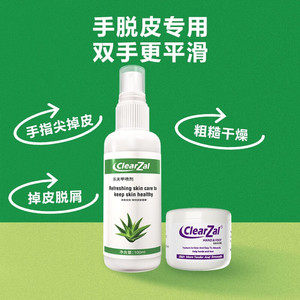 乐夫甲喷剂乐呋手足霜套装手脱皮专用指尖起皮粗糙