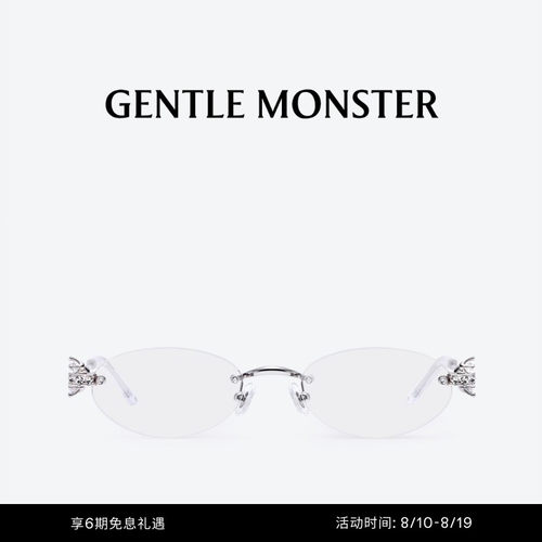 【七夕】【珠宝】ORORA椭圆无框紫色防晒太阳镜墨镜GENTLEMONSTER