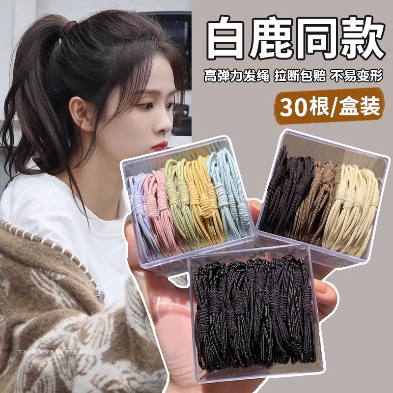 四股简约发圈橡皮筋女扎头发绳2025年新款气质马尾发圈高弹力皮套