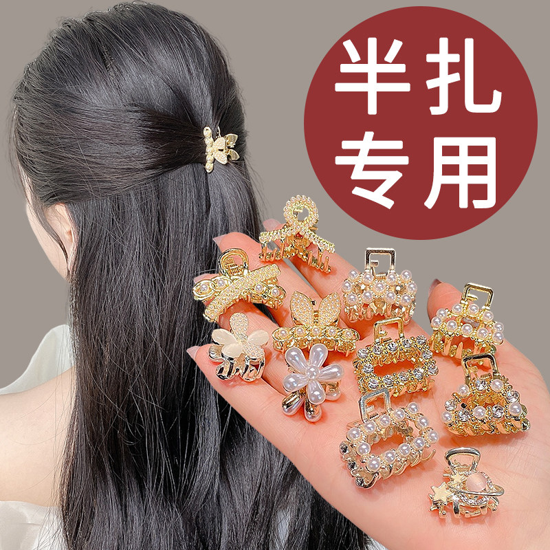 珍珠发夹小巧精致发卡后脑勺抓夹小号半扎马尾夹子头饰2024年新款_虎窝淘