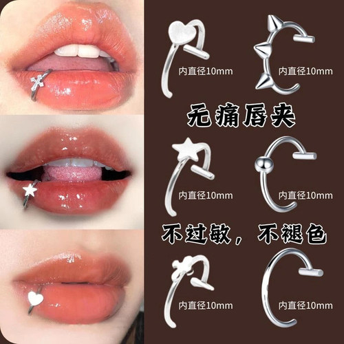 怕疼党福音！免打孔唇环钛钢朋克风个性唇夹辣妹炸街无洞假唇钉