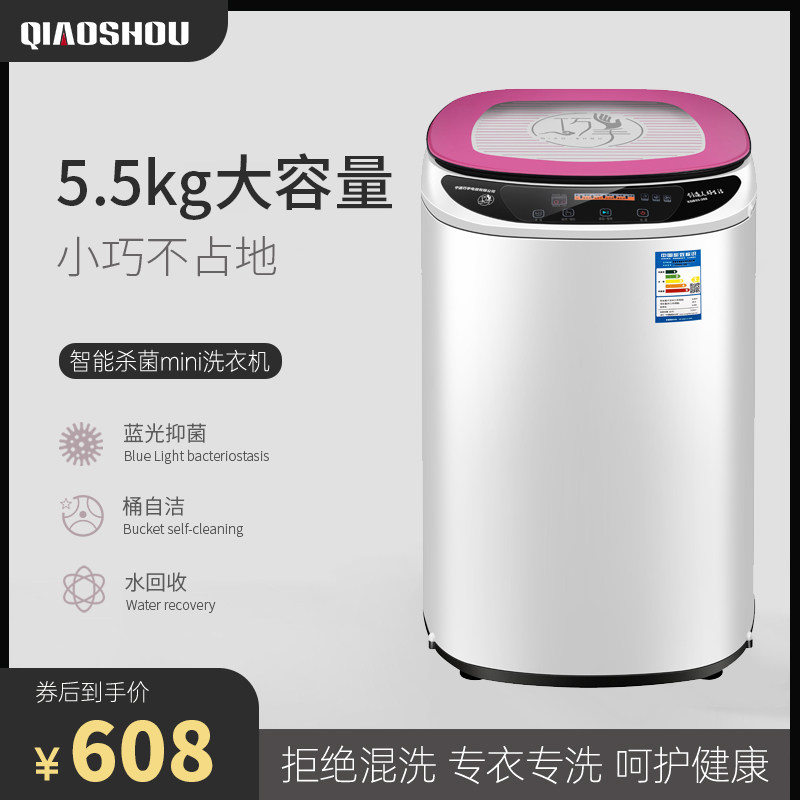 巧手迷你洗衣机全自动小型家用宿舍杀菌宝宝专用婴儿童洗脱一体