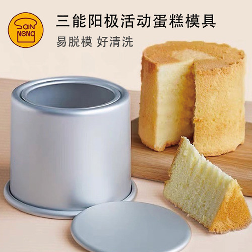 三能4/5/6/8寸加高加深蛋糕模具