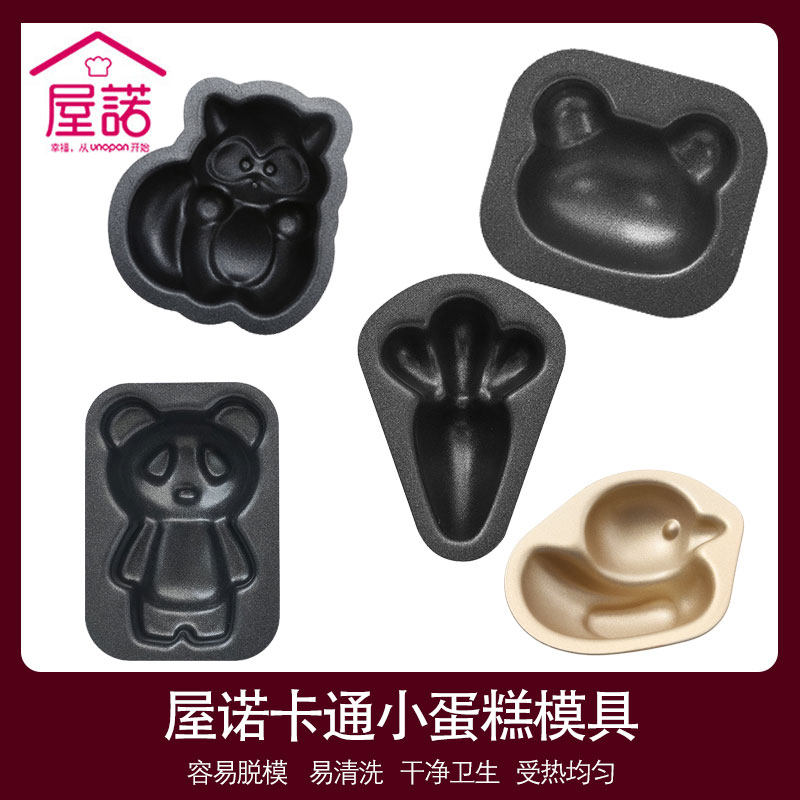 三能屋诺卡通小蛋糕模具可爱小鸭小猴小猪小熊胡萝卜模巧克力布丁
