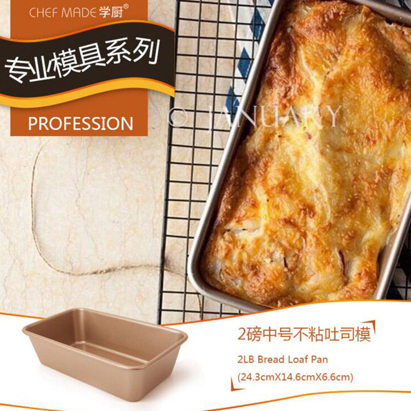 学厨chefmade不粘迷你板烧汉堡模土司蛋糕面包模布朗尼烤盘WK9023