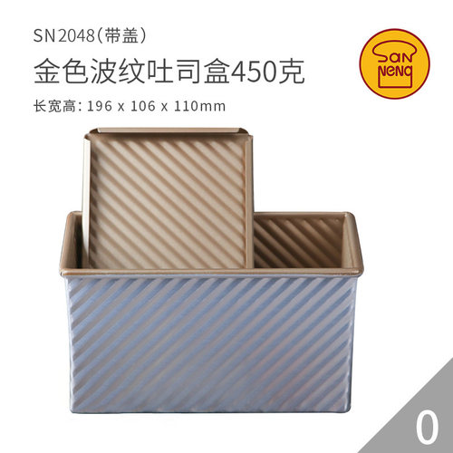 三能不沾面包烘焙模具吐司模具