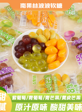 南果林啵啵糖果啵皮紫葡萄QQ软糖水果味网红爆款糖果休闲解馋零食