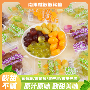 南果林啵啵糖果啵皮紫葡萄QQ软糖水果味网红爆款 糖果休闲解馋零食