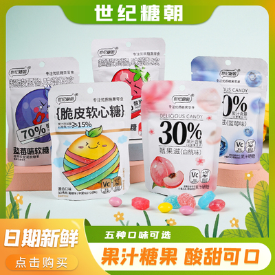 水果软糖多口味酸糖水果糖