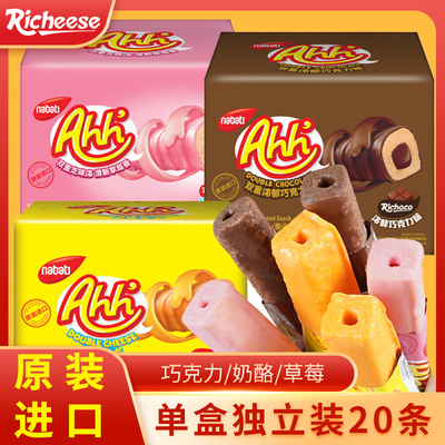 印尼双重芝士玉米棒草莓味巧克力