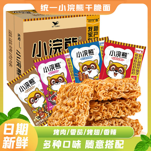 统一小浣熊干脆面香辣蟹番茄味