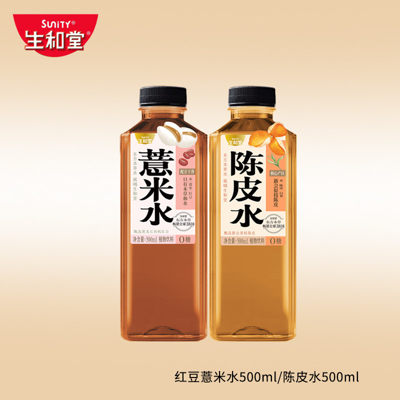 生和堂黄芪水陈皮水500ml图片