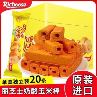 印尼双重芝士玉米棒纳宝帝丽芝士雅嘉奶酪玉米酥夹心卷解馋小零食