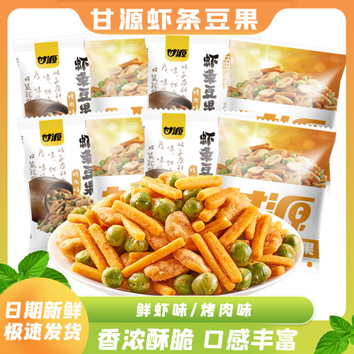 甘源鲜虾味虾条豆果烤肉味坚果