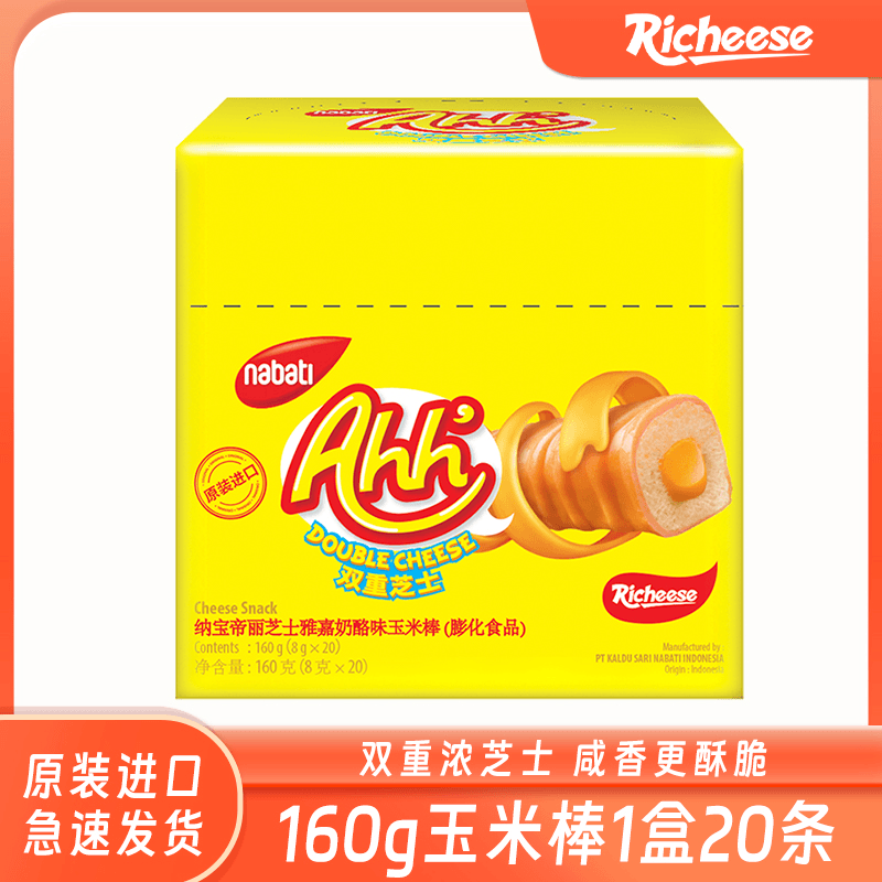 丽芝士纳宝帝Nabati玉米棒威化饼