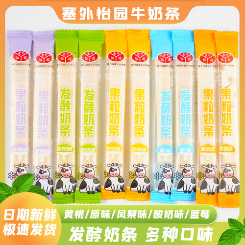 塞外怡园发酵奶条果粒味