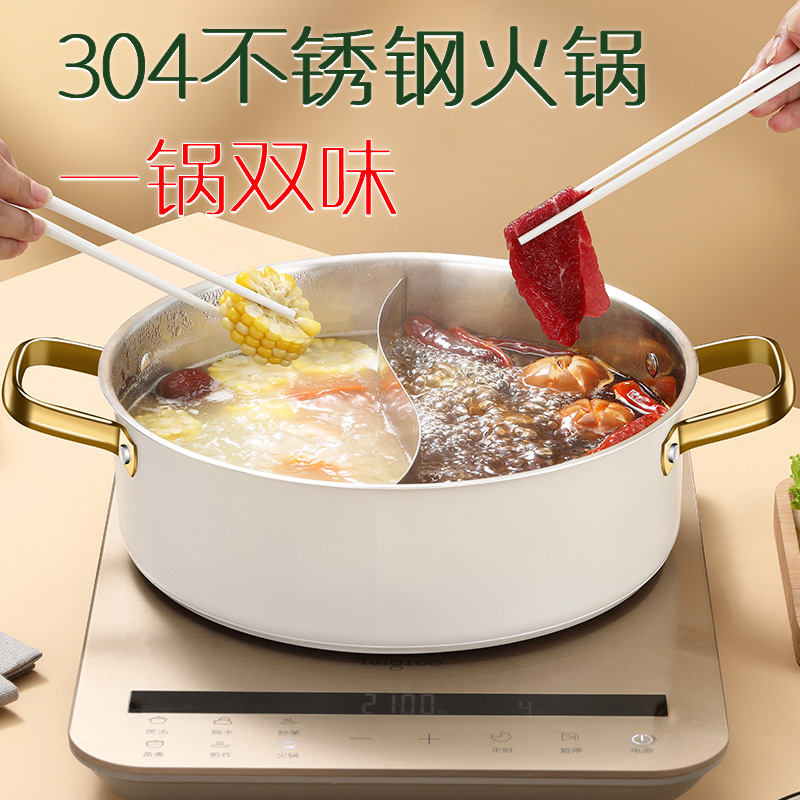 家用汤锅火锅盆专用锅具304不锈钢鸳鸯锅电磁炉专用打边炉锅涮肉