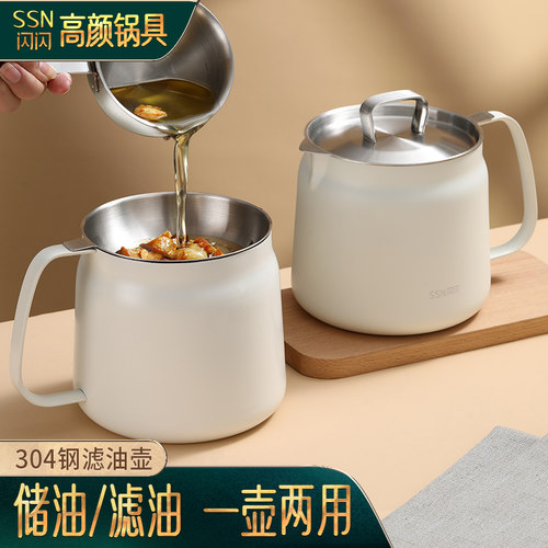 闪闪优品304不锈钢滤渣隔油壶