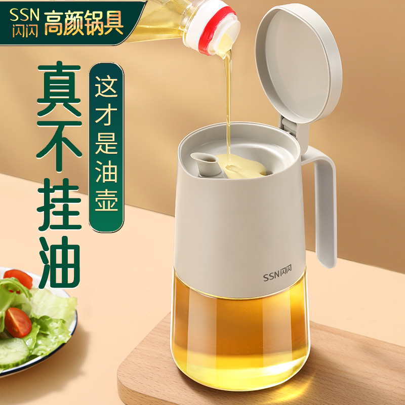 闪闪优品不挂油油壶玻璃