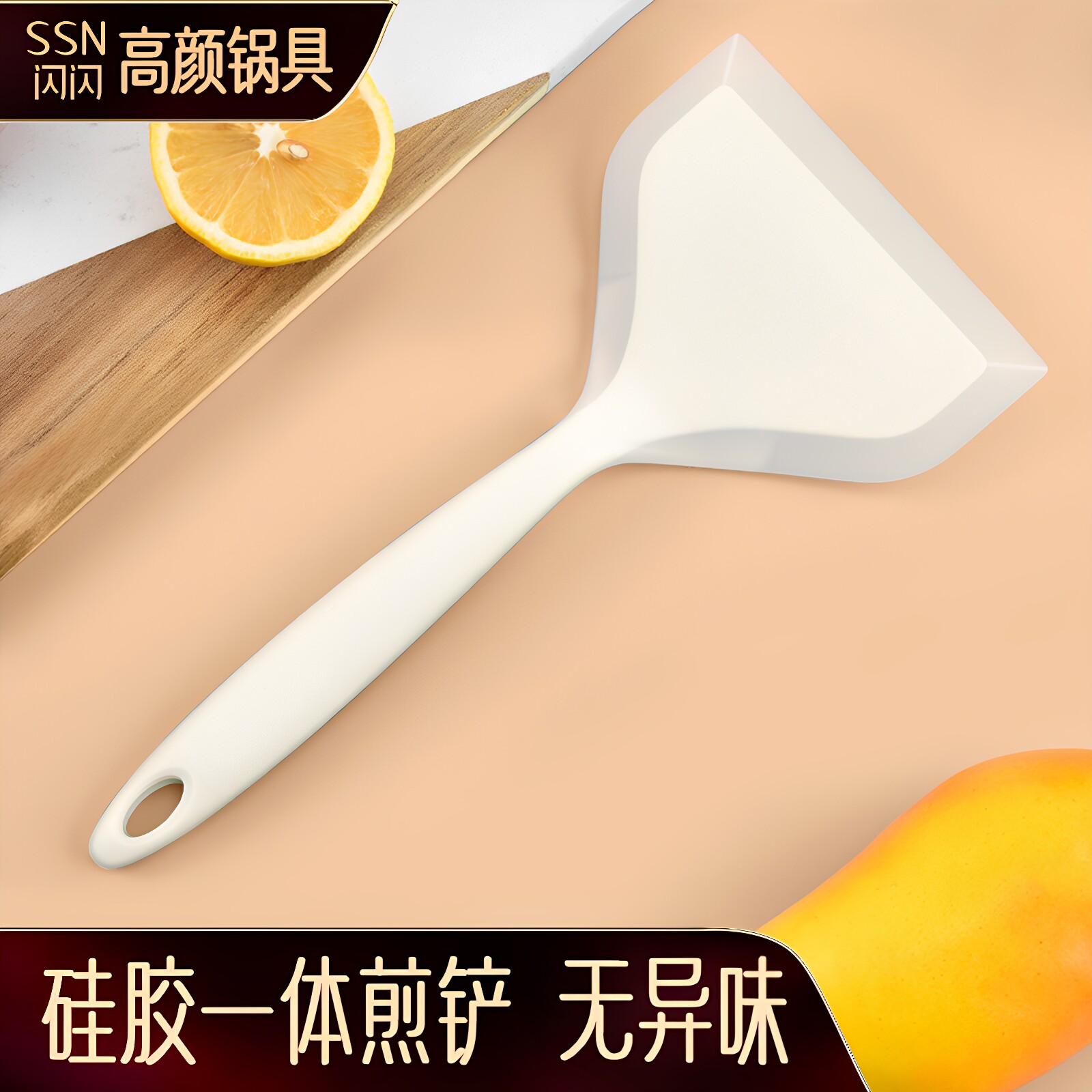 闪闪优品玉子烧铲耐高温硅胶铲家用煎饼专用铲子烙饼锅铲摊饼煎铲