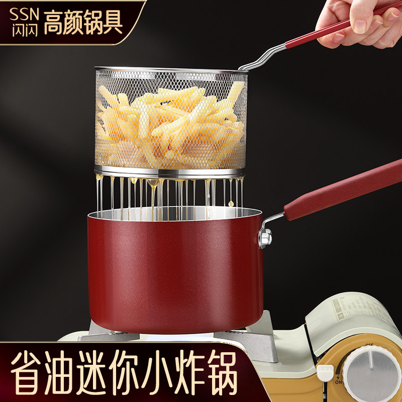 闪闪优品304钢加深油炸锅带炸篮